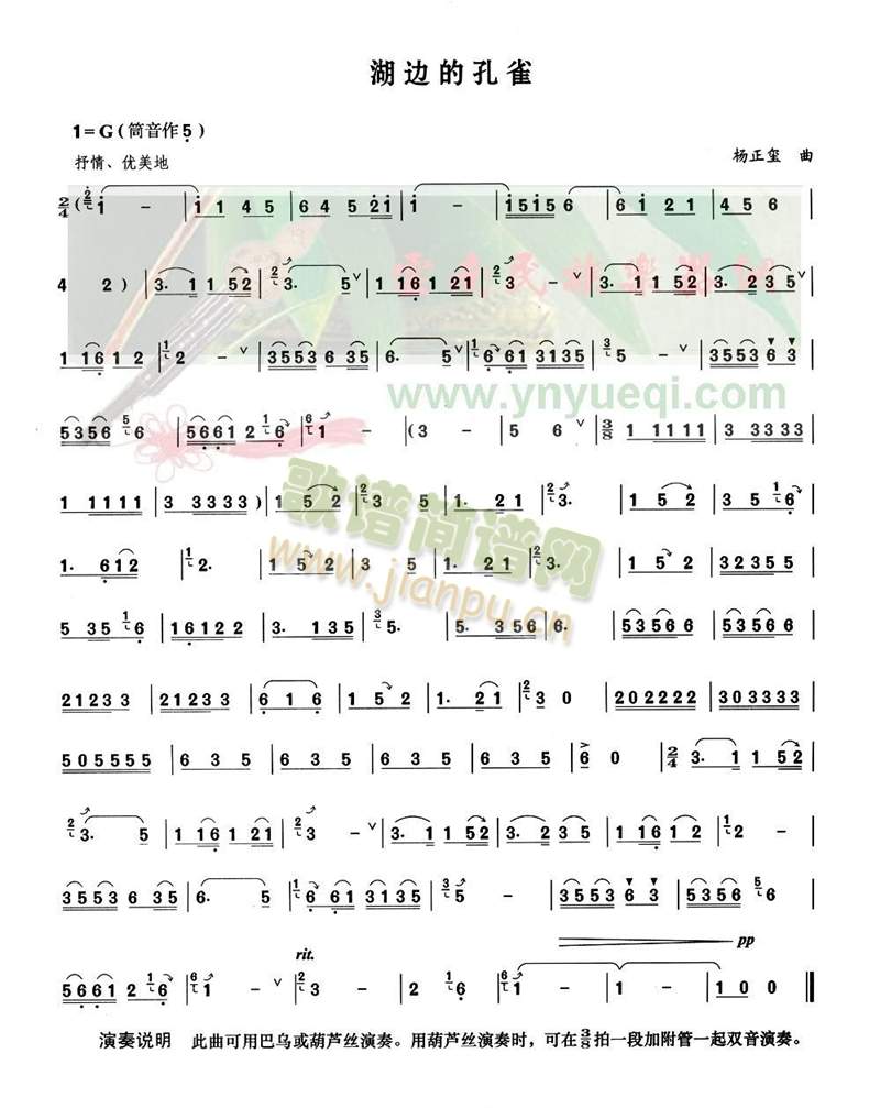 湖边的孔雀.1