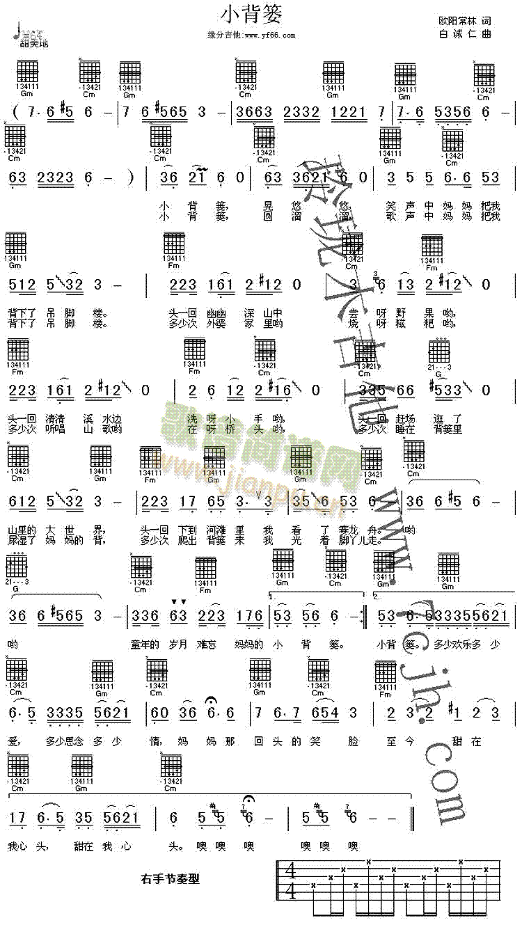 小背篓1
