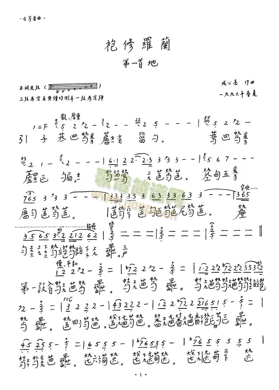 《袍修罗兰》地51