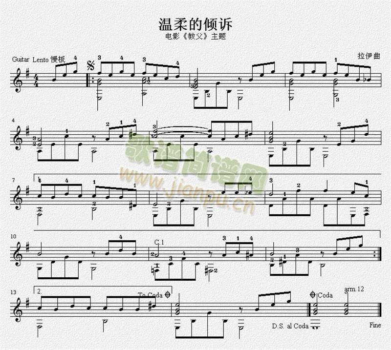 温柔的倾诉（电影《教父》主题）吉他独奏谱（五线谱）1