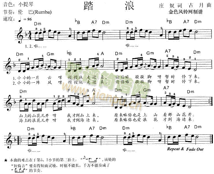 踏浪1
