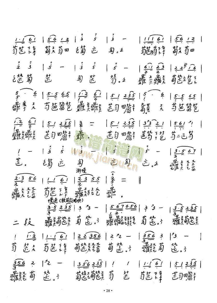 《袍修罗兰》如来藏312