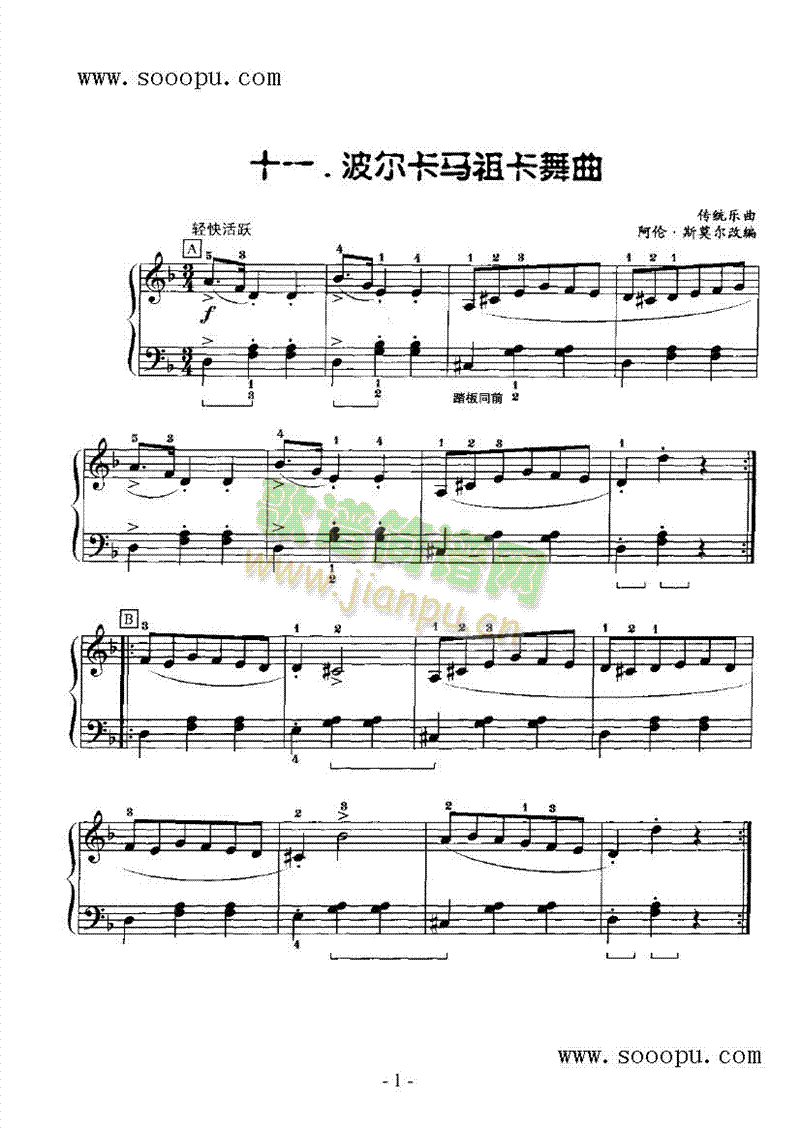 波尔卡玛祖卡舞曲 键盘类 钢琴1