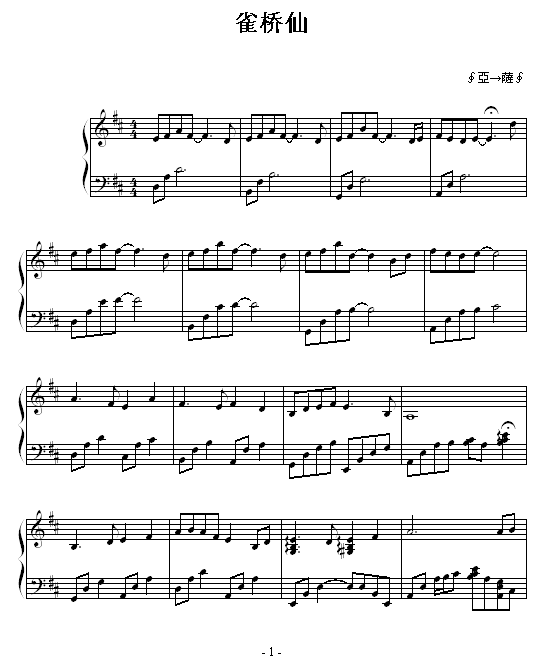 雀桥仙1