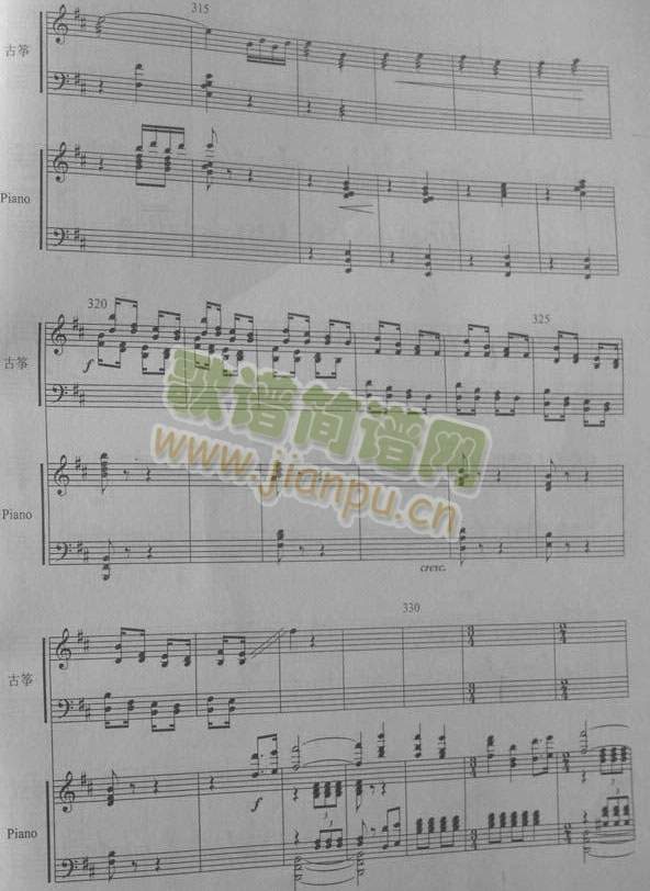 西楚霸王 古筝 钢琴19