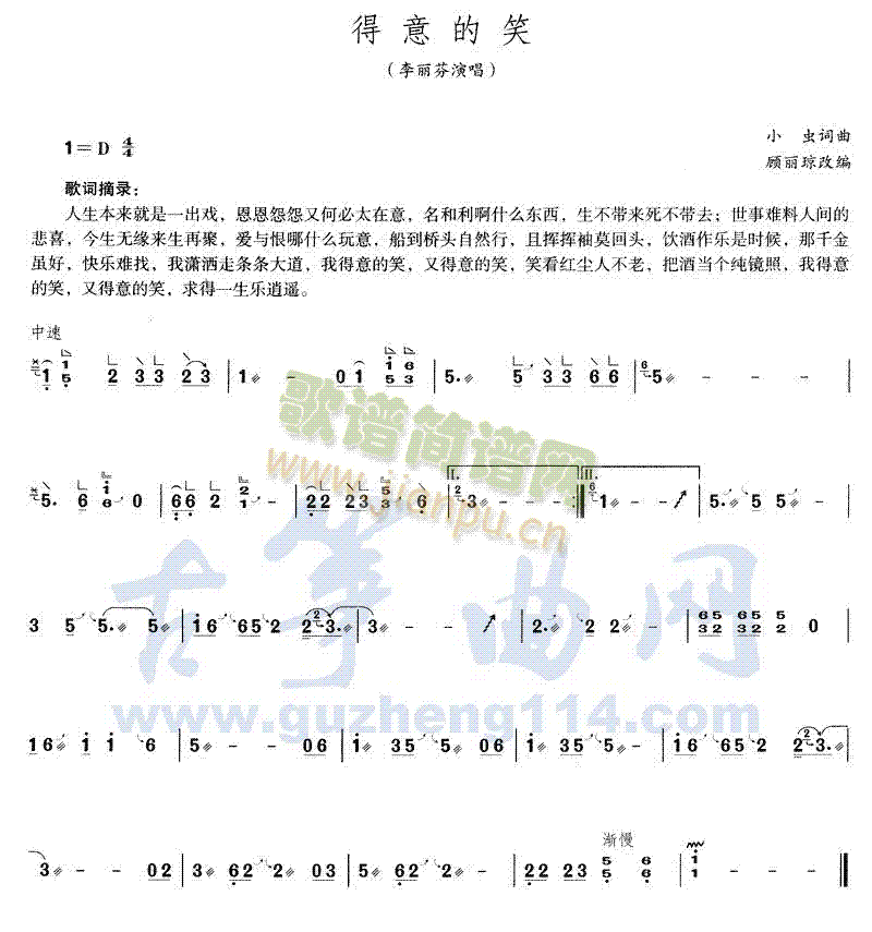 得意的笑1
