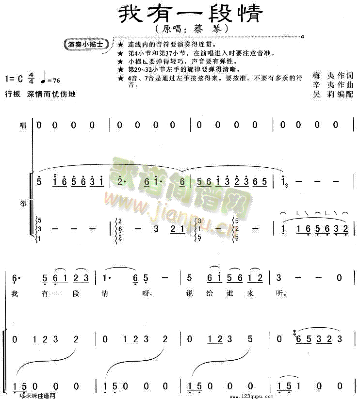 我有一段情1