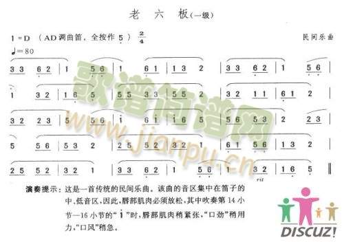 老六板1