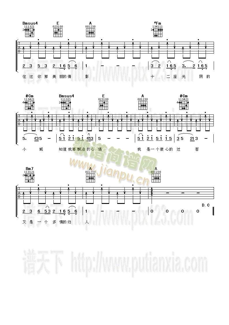 十二座光阴的小城3