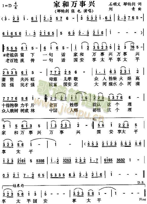 家和万事兴1