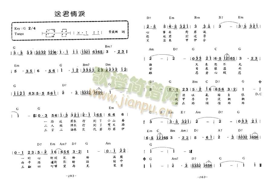 送君情�I1