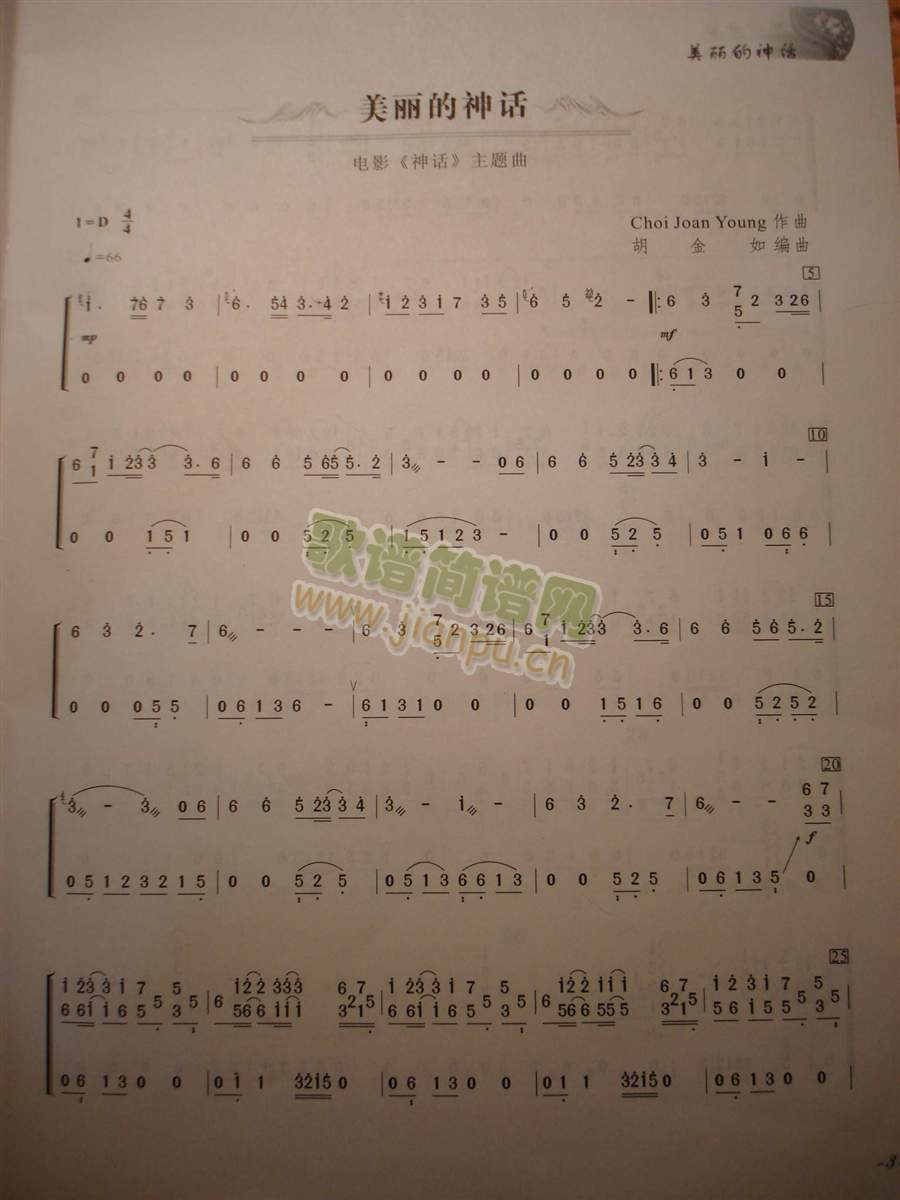 古筝曲谱1
