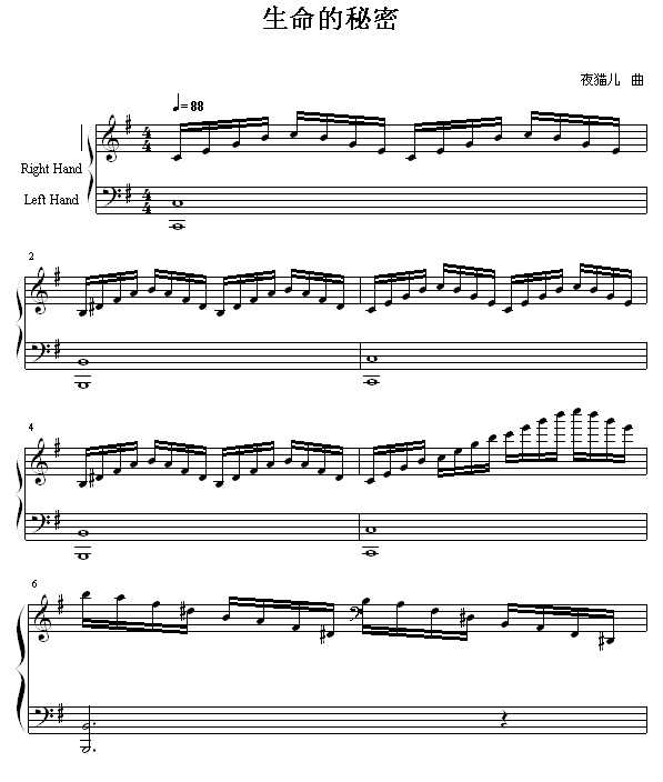 生命的秘密1