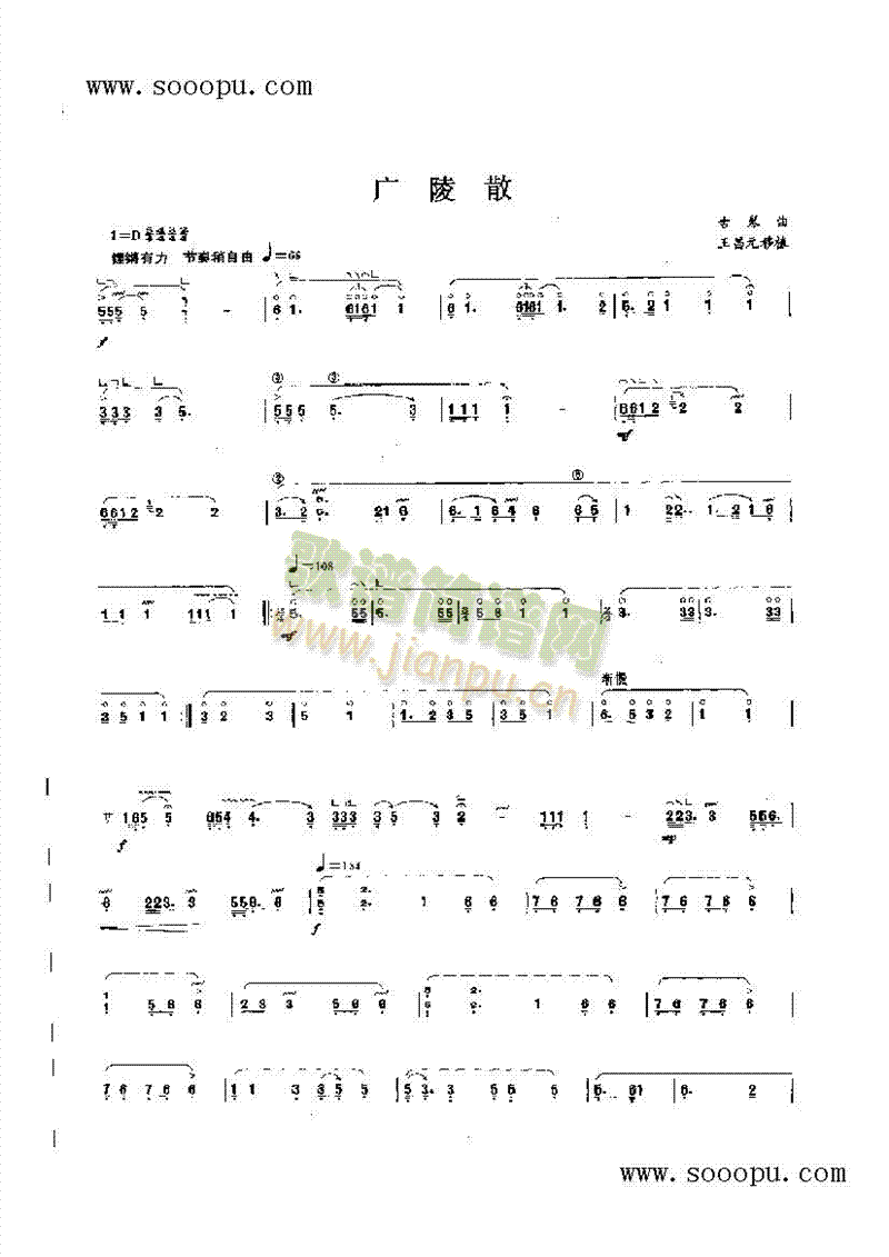 广陵散 民乐类 古筝1