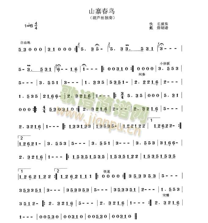 山寨春鸟1