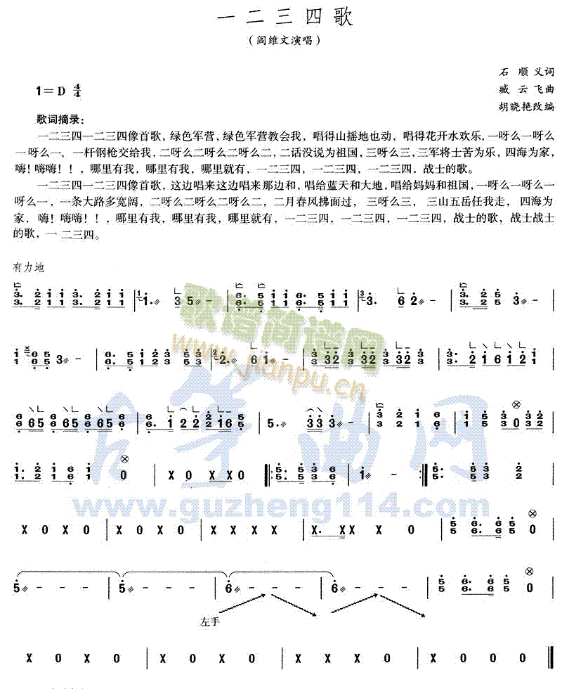 一二三四歌1