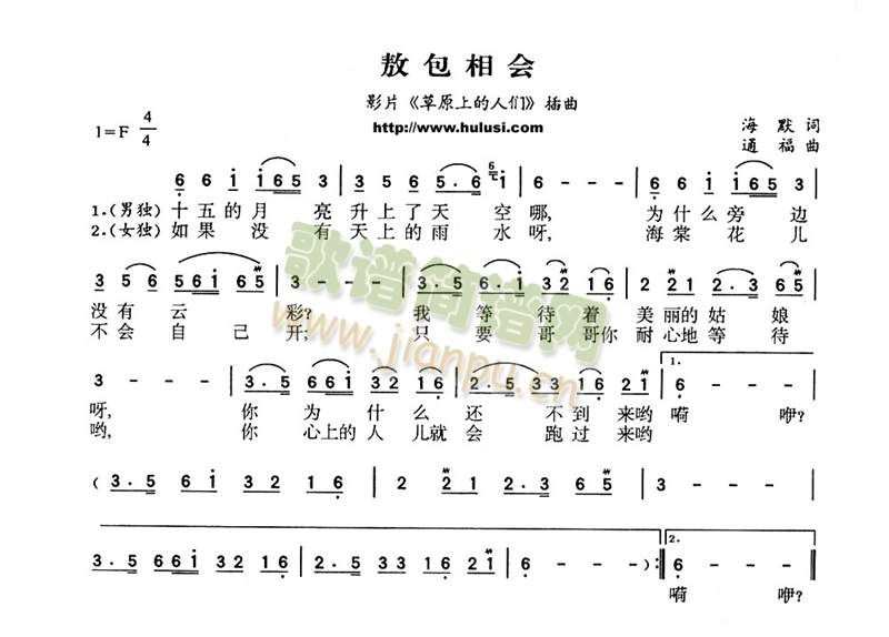 敖包相会1