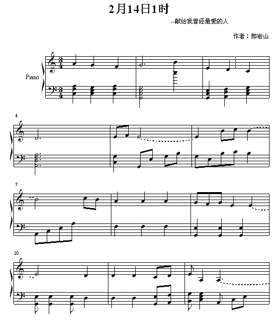 2月14日1时1