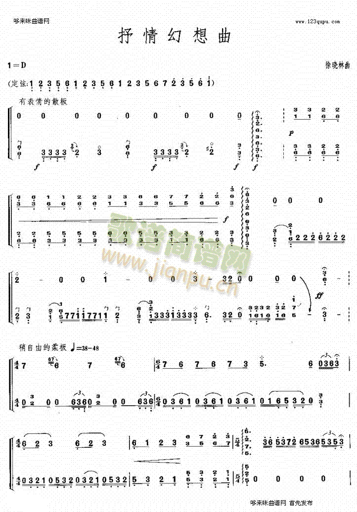 抒情幻想曲1
