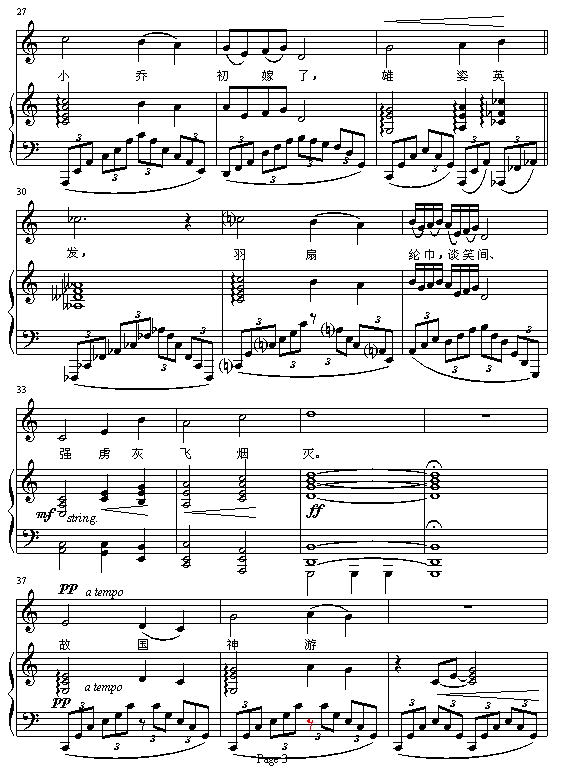 大江东去3