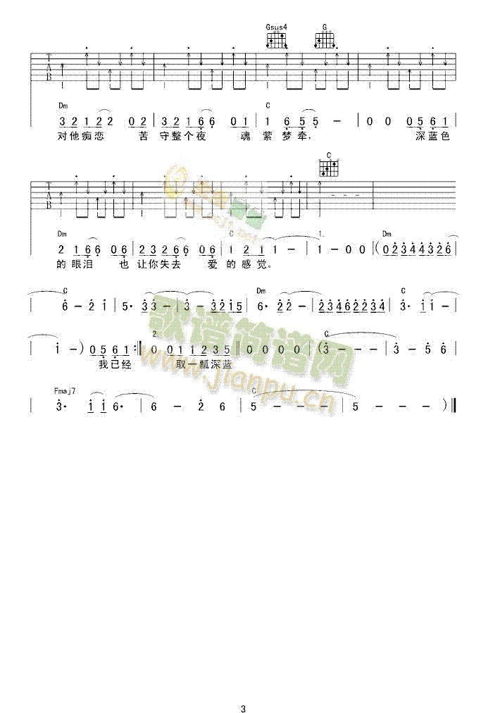 蓝眼泪3