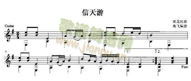 信天游吉他独奏谱（五线谱）1