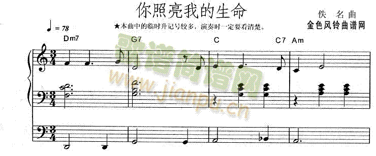你照亮我的生命1