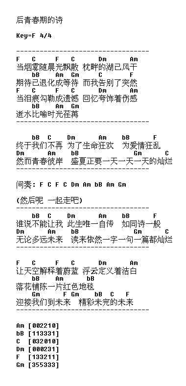 后青春期的诗1