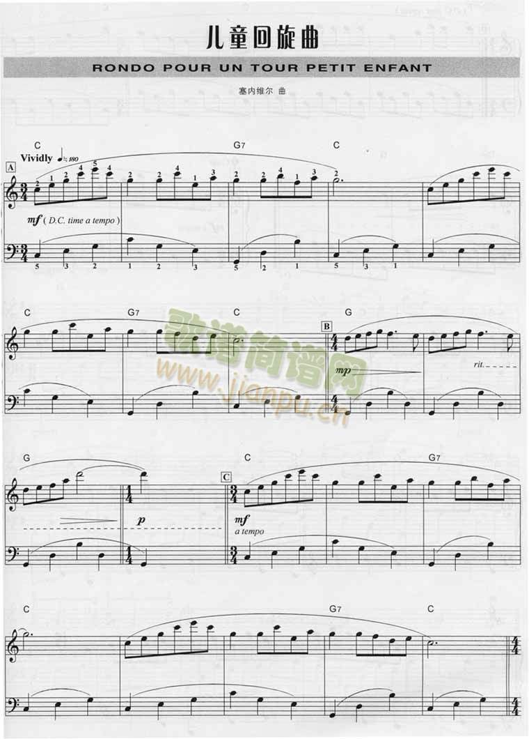 儿童回旋曲[钢琴演奏乐谱1
