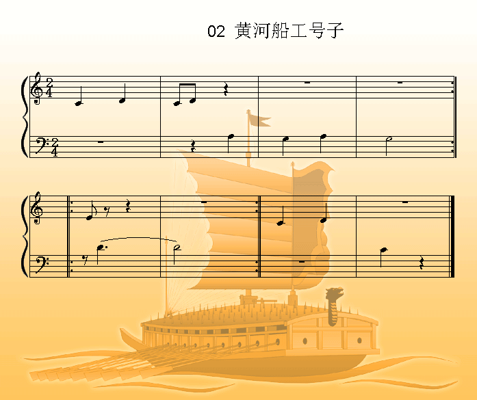黄河船工号子1
