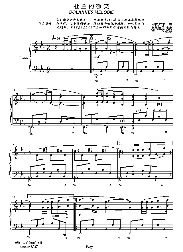杜兰的微笑1