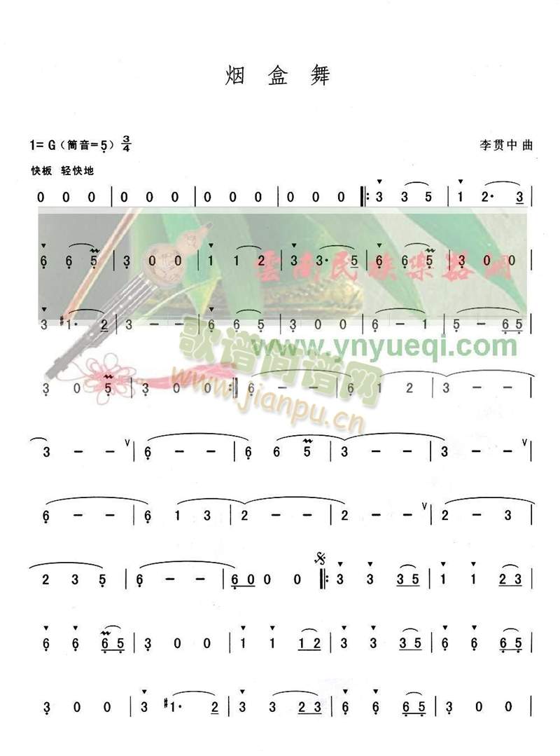 烟盒舞1