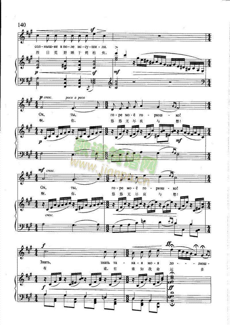 离离原上草(钢伴) 歌曲类 钢琴伴奏谱2