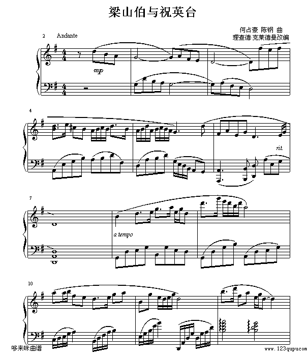 梁祝 - 梁山伯与祝英台-克莱德曼1