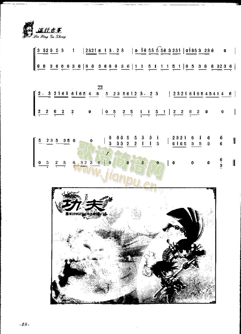 功夫1