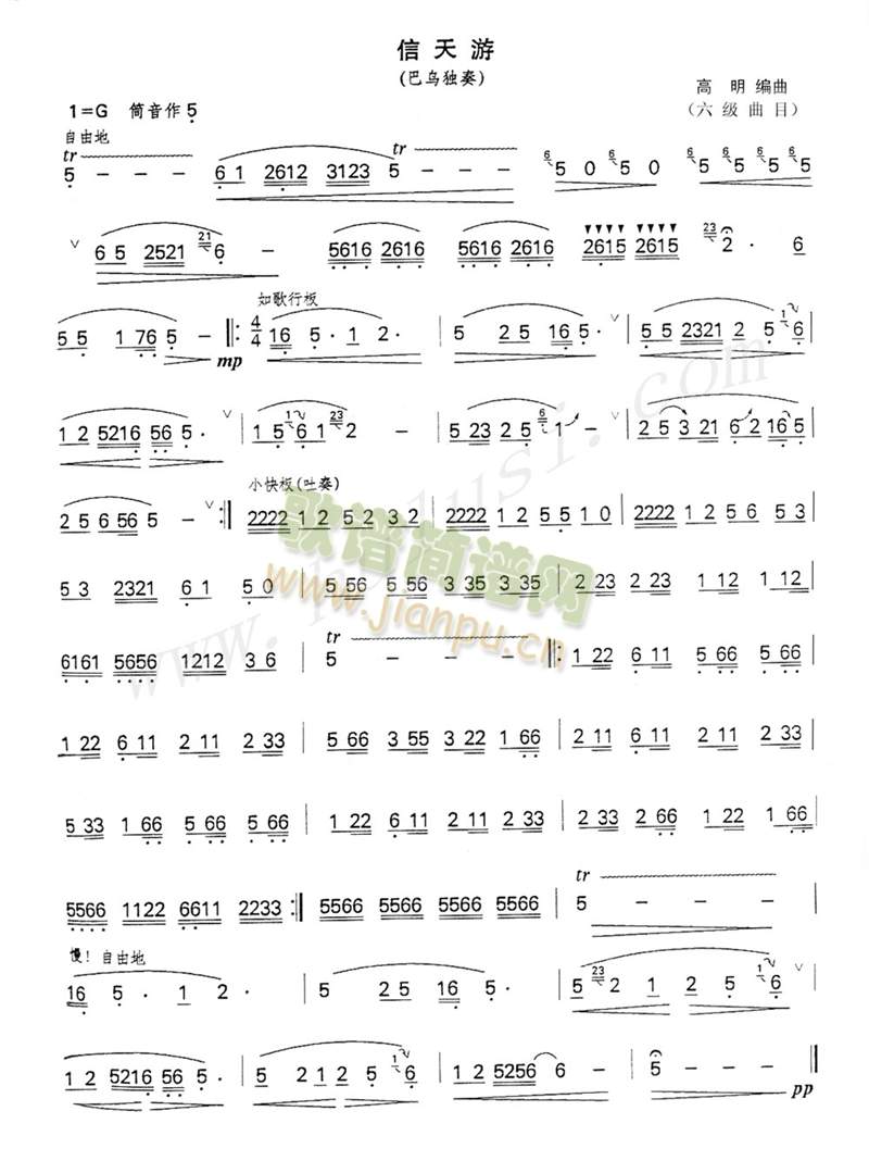 信天游1