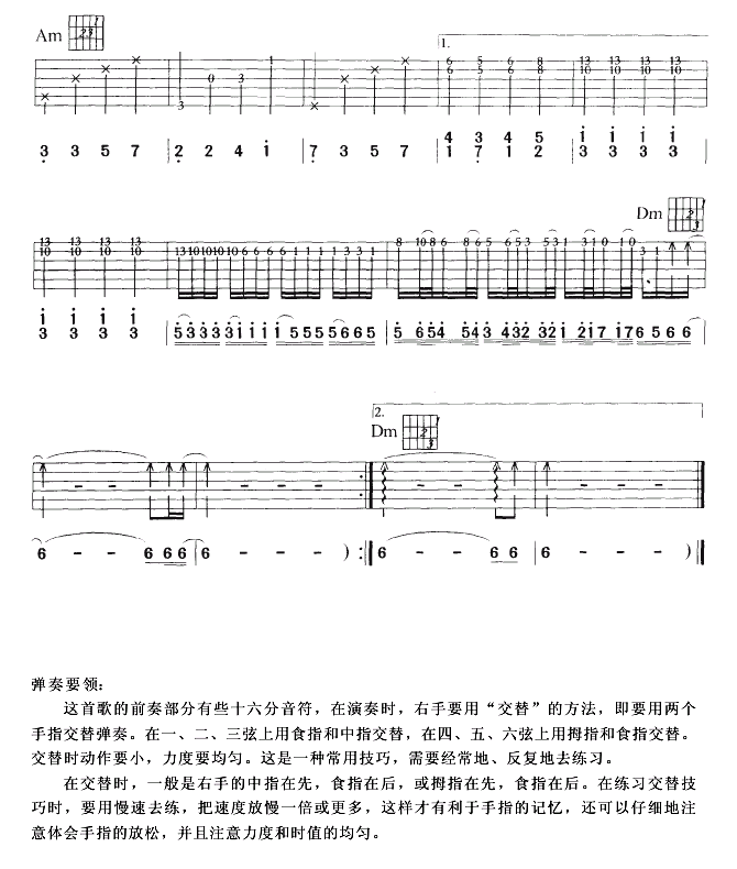 烫心（羽泉）3