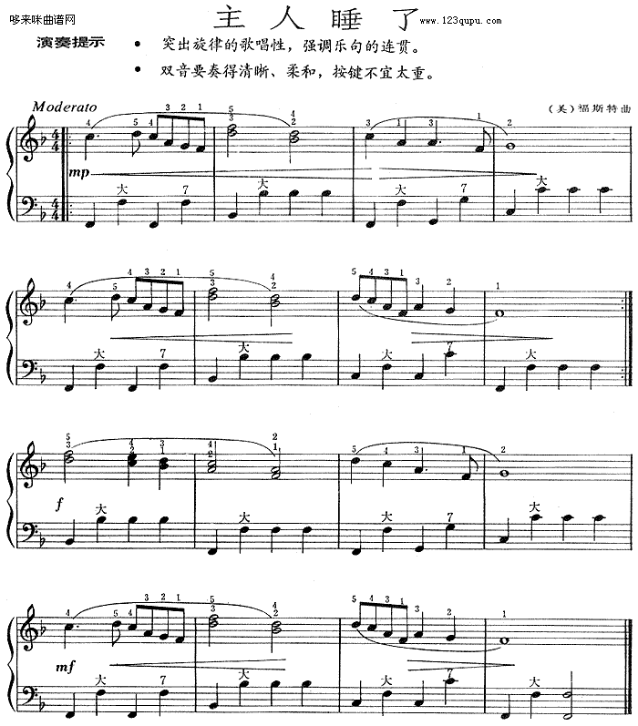 主人睡了1
