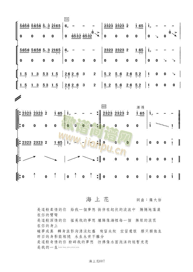 海上花6