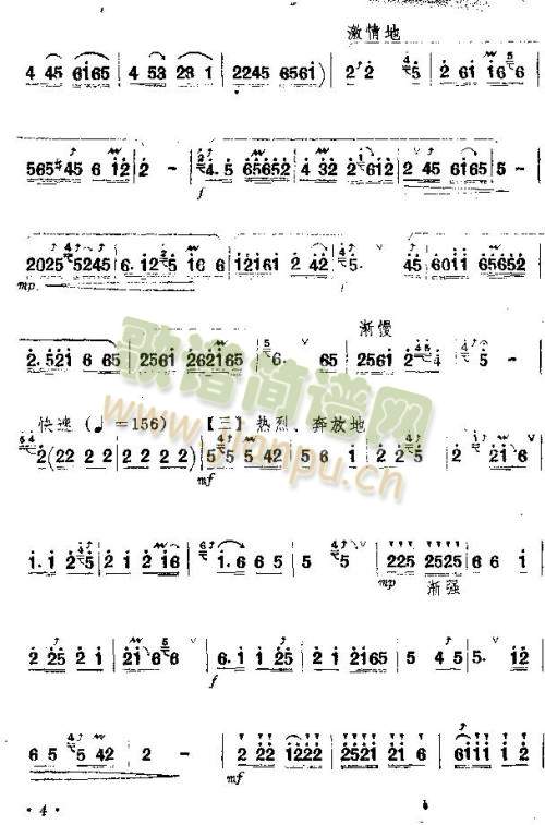 知识青年赶车忙4