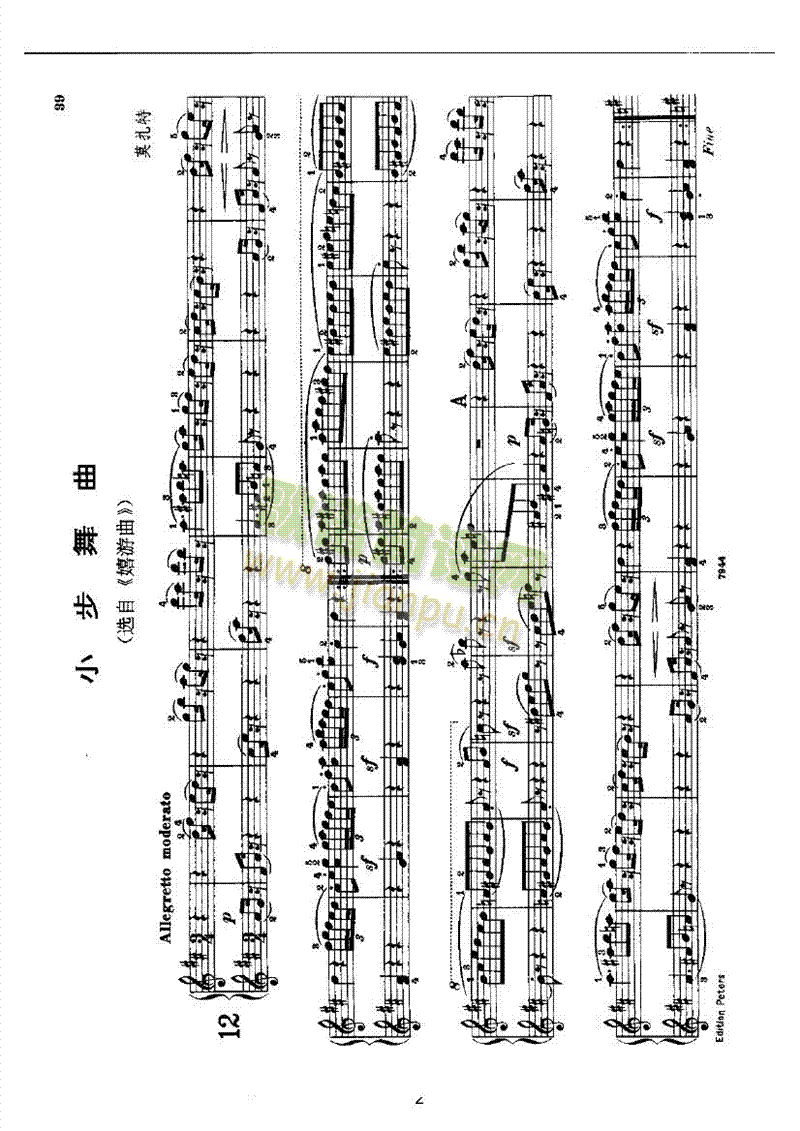 小步舞曲2（四手联弹） 键盘类 钢琴2
