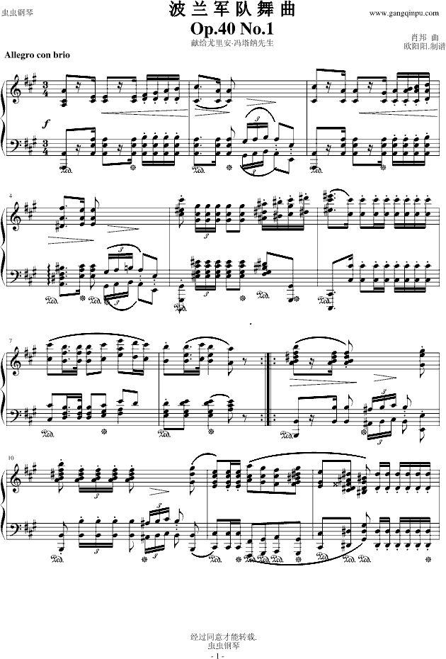 波兰军队舞曲-Op.40 No.11