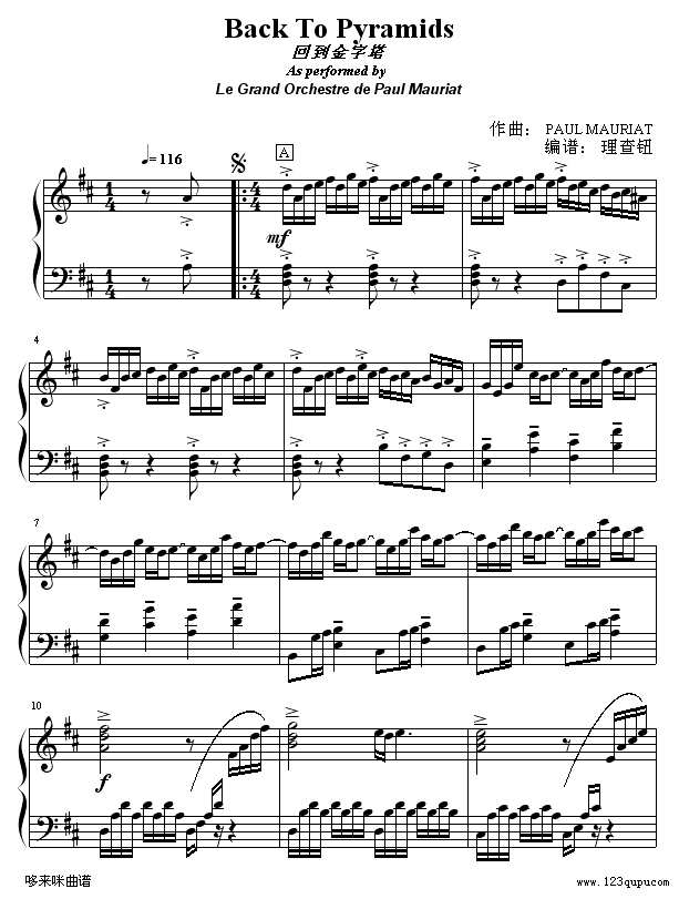 回到金字塔-PAUL MAURIAT1