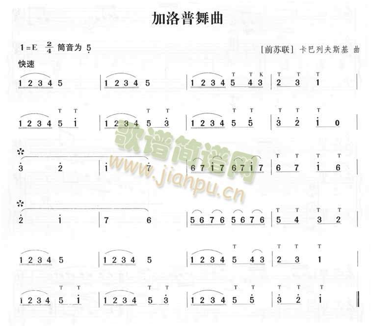 加洛普舞曲(卡巴列夫斯基)1
