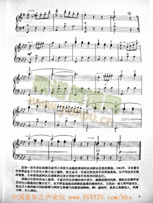 巴黎天空下的赛纳河（手风琴谱）55