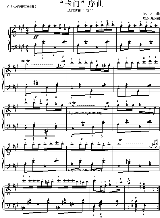 (法)比才“卡门”选曲:“卡门序曲”1