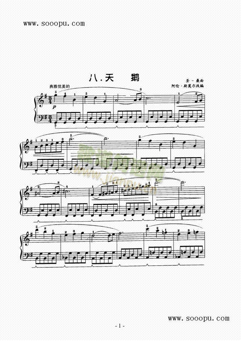 天鹅 键盘类 钢琴1