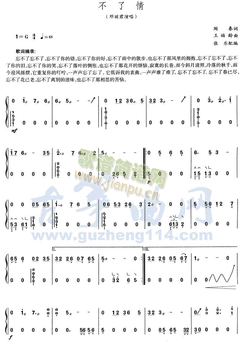 不了情1