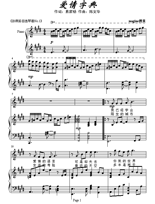 爱情字典1
