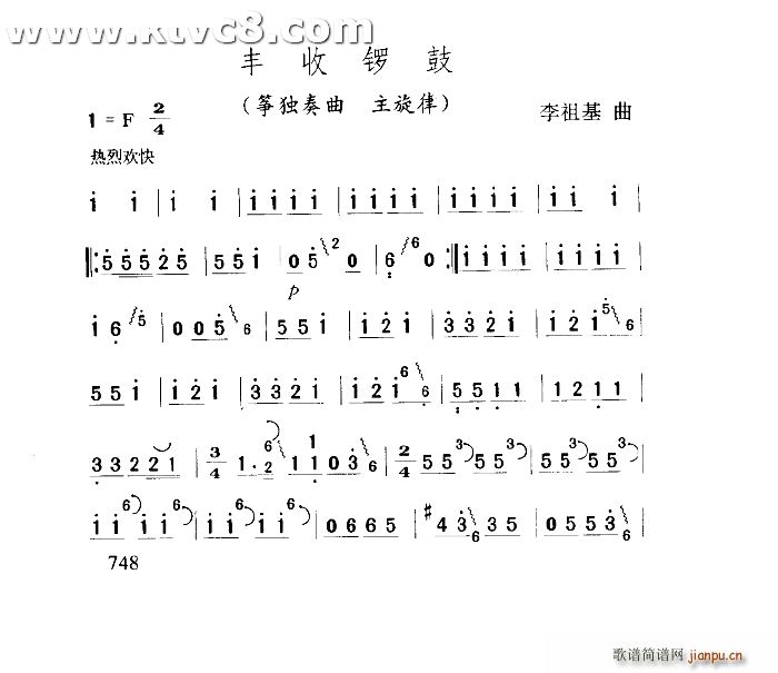 丰收锣鼓（筝独奏曲 主旋律）1